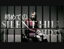 卍【実況】初めてのSILENT HILLをHDで【SH2】_01