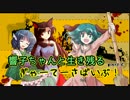 【ゆっくり実況】響子ちゃんと生き残るHow To Survive!　part6