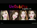 MAMAMOO(마마무) - Um Oh Ah Yeh Acappella ver.(음오아예 아카펠라)