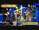 【会話付き戦国大戦】戦姫の檄雷でgdgdする　その21【正四位C】