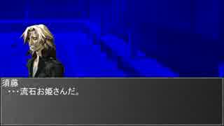 【幻想入りシリーズ】楽園のペルソナ使い59