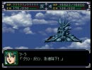 【スパロボα】スーパーロボット大戦αを初見実況プレイ Part.76
