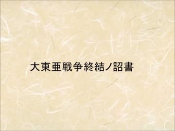 玉音放送　現代語訳してみた