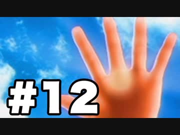 【ぼくなつ2】今年も夏の予定が何も無い【実況】#12