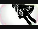 【碩瀬紫羽】音偽バナシ【UTAUカバー】