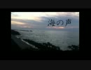 ［２３］浦島太郎の 「海の声」　弾き語り