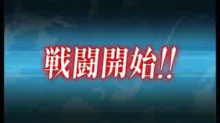 【字幕実況】艦隊これくしょん実況プレイ 15夏 E1