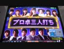 ケミたんのプロ卓三人打ち MJ５R No,17