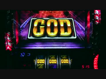 パチスロ アナザーゴッドハーデス いろいろ目指す JM70