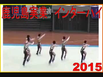 2015年鹿児島実業 インターハイ- 妖怪ウォッチ バンビーノ