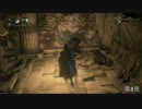 【Bloodborne】 俺には無理なのか？ 初期レベ縛りｐaｒｔ.52【PS4】