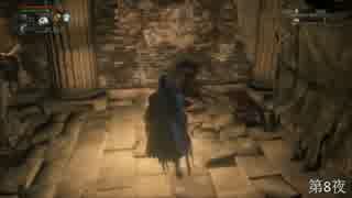 【Bloodborne】 俺には無理なのか？ 初期レベ縛りｐaｒｔ.52【PS4】