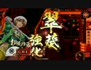 【正三位D】 岡部兄と菅沼の放浪記 その16