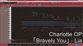 【耳コピ】　Charlotte　OP　「Bravely You」　【巡音ルカ】