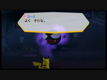 【実況】ポケパーク～グラチュウの大冒険～part40
