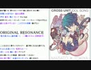ORIGINAL RESONANCE/左右別サビループ