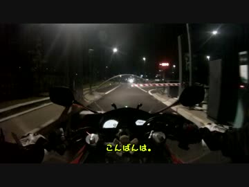 【CBR650F】100km/hで走ってみた