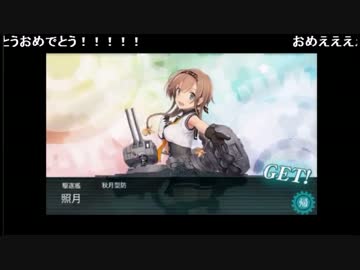 2015夏E-7　現段階最速突破【FS作戦】