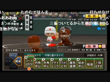 【ch】パワプロ２０１４栄冠ﾅｲﾝ～ほんとに最終回～ part29