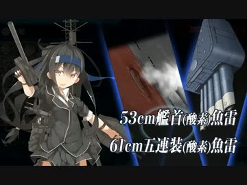 【艦これ】2015夏イベント 反撃！第二次SN作戦【E-2甲・ゲージ破壊】
