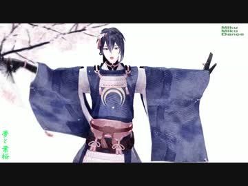 【第15回MMD杯本選】　刀剣水彩絵巻　【夢と葉桜】
