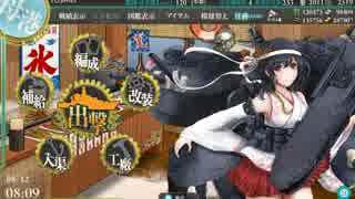 【艦これ】反撃！第二次SN作戦 E-5ゲージ破壊【甲】
