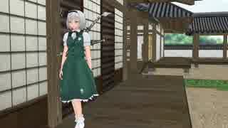 【東方MMD】　白玉楼のお盆の朝