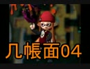 【実況】几帳面に塗っていくスプラトゥーンPart4【Splatoon】