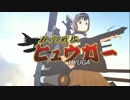 【MMD】航空戦艦ヒュウガー　雲エフェクト配布【MME】