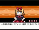 【人形開放戦線】幻想人形演舞 パート26【ここに終戦】