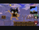 [ゆっくり実況]　とりねこTerraria その4