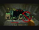 【Minecraft】クラフトしないマインクラフト part 13【実況】