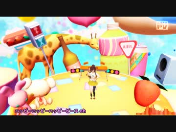 【MMD】ハッピー・ハッピー・ハッピー・ピース「艦これ大和アメスクVer」