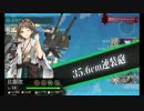 秋津洲と比叡と行く艦これ夏イベント2015 E2