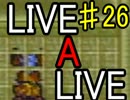 ライブアライブを今、SFCで、実況する♯26【中世編第３章】