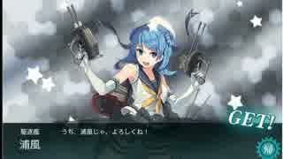 【艦これ実況】ゆっくり吹雪とヤン提督が行く艦これ【2015夏イベE-1】