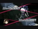 ゆっくり足柄さんのいないE-1甲～発動準備、第二次SN作戦！攻略