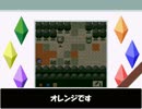 【実況】　ＣＯＬＯＲＳ～失われた記憶～　３色目　【レトロ】