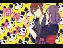 【水月＆ふう】東京サマーセッション【歌ってみた】