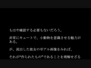 佐野ひなこ 乱パ・整形騒動の真相 佐野ひなこ 整形 乱パ 性格