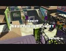 [Splatoon]　戦いの記録。3 （タッグ）