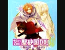 聖砂国編往路4/6