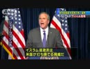 [ジェブ・ブッシュ]  オバマ政権が「イスラム国」台頭招いた 8.12