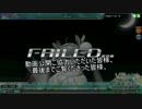 【Project DIVA arcade FT】EXEX譜面攻略グミ（10粒目）Far away