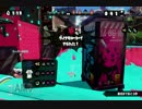 イカエンジョイ勢おっさんがやるスプラトゥーン71