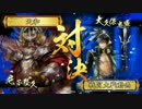 [戦国大戦] あ ま ご [正三C] その40