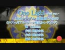 【ｶﾗｵｹ風歌詞】_One Light≪CD版3ﾊﾟｰﾄ別歌詞ﾎﾞｰｶﾙ抽出≫