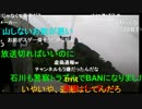 横山緑が女体山のロープウェイ係員と喧嘩し警察を呼ばれる