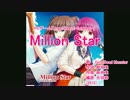 【ニコカラ】Million Star【On Vocal】