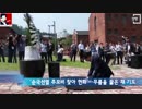 鳩山元首相、韓国で土下座・謝罪【拷問して申し訳ない】